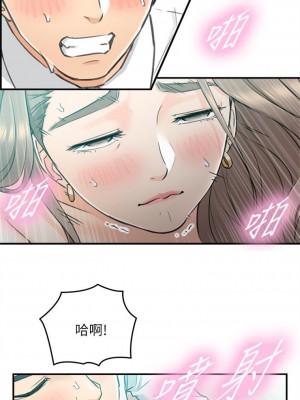[富貴鼻 & 雲河尹] 正妹小主管 1-113 官方中文（完結）_208_46