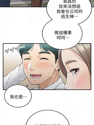 [富貴鼻 & 雲河尹] 正妹小主管 1-113 官方中文（完結）_211_03