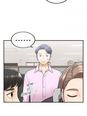 [富貴鼻 & 雲河尹] 正妹小主管 1-113 官方中文（完結）_212_04