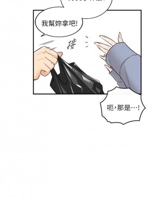 [富貴鼻 & 雲河尹] 正妹小主管 1-113 官方中文（完結）_223_05