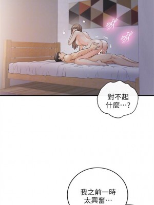 [富貴鼻 & 雲河尹] 正妹小主管 1-113 官方中文（完結）_226_02