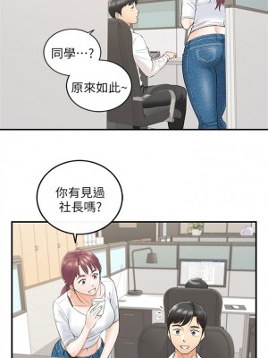 [富貴鼻 & 雲河尹] 正妹小主管 1-113 官方中文（完結）_232_08