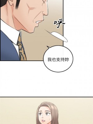 [富貴鼻 & 雲河尹] 正妹小主管 1-113 官方中文（完結）_233_09