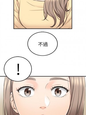 [富貴鼻 & 雲河尹] 正妹小主管 1-113 官方中文（完結）_234_10