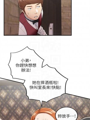 [富貴鼻 & 雲河尹] 正妹小主管 1-113 官方中文（完結）_237_13