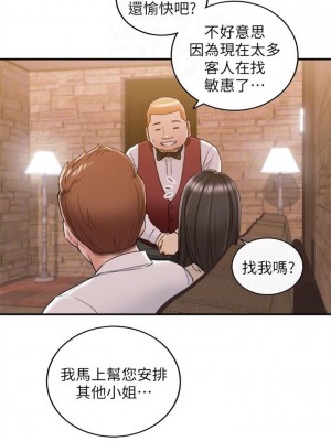[富貴鼻 & 雲河尹] 正妹小主管 1-113 官方中文（完結）_238_14