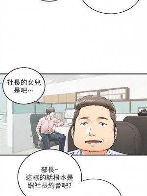 [富貴鼻 & 雲河尹] 正妹小主管 1-113 官方中文（完結）_240_16