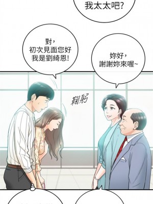 [富貴鼻 & 雲河尹] 正妹小主管 1-113 官方中文（完結）_243_19