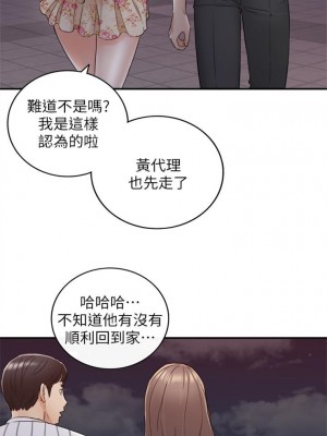 [富貴鼻 & 雲河尹] 正妹小主管 1-113 官方中文（完結）_244_20