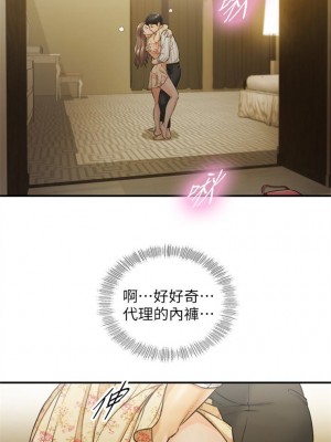 [富貴鼻 & 雲河尹] 正妹小主管 1-113 官方中文（完結）_245_21