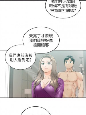 [富貴鼻 & 雲河尹] 正妹小主管 1-113 官方中文（完結）_252_28