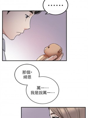 [富貴鼻 & 雲河尹] 正妹小主管 1-113 官方中文（完結）_268_44