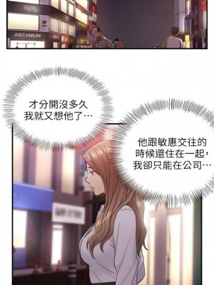 [富貴鼻 & 雲河尹] 正妹小主管 1-113 官方中文（完結）_280_56