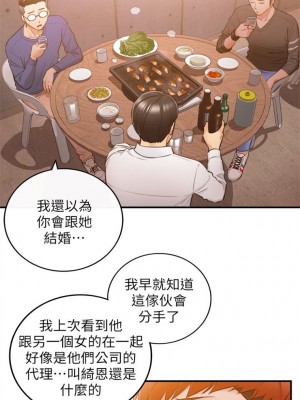 [富貴鼻 & 雲河尹] 正妹小主管 1-113 官方中文（完結）_281_01