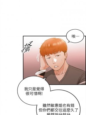 [富貴鼻 & 雲河尹] 正妹小主管 1-113 官方中文（完結）_282_02