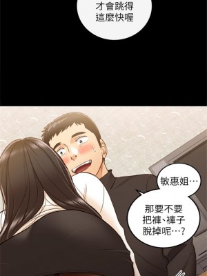 [富貴鼻 & 雲河尹] 正妹小主管 1-113 官方中文（完結）_286_06