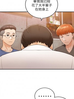 [富貴鼻 & 雲河尹] 正妹小主管 1-113 官方中文（完結）_292_06