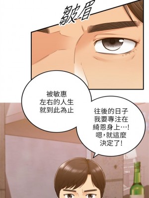 [富貴鼻 & 雲河尹] 正妹小主管 1-113 官方中文（完結）_293_01