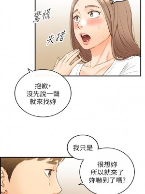 [富貴鼻 & 雲河尹] 正妹小主管 1-113 官方中文（完結）_296_04