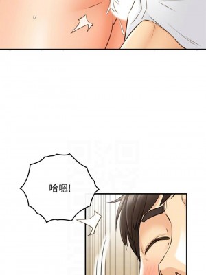 [富貴鼻 & 雲河尹] 正妹小主管 1-113 官方中文（完結）_299_19