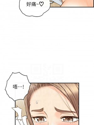 [富貴鼻 & 雲河尹] 正妹小主管 1-113 官方中文（完結）_300_20