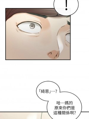 [富貴鼻 & 雲河尹] 正妹小主管 1-113 官方中文（完結）_306_26