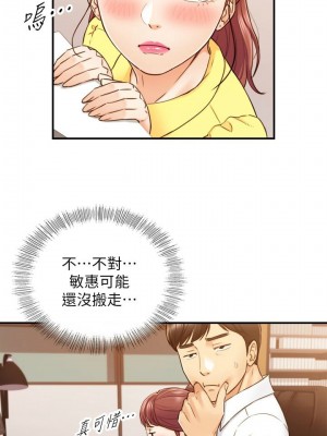 [富貴鼻 & 雲河尹] 正妹小主管 1-113 官方中文（完結）_307_27