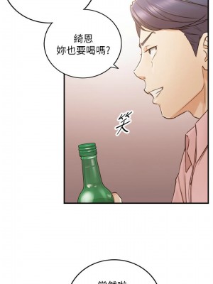 [富貴鼻 & 雲河尹] 正妹小主管 1-113 官方中文（完結）_309_29