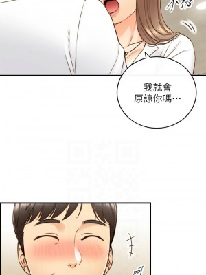 [富貴鼻 & 雲河尹] 正妹小主管 1-113 官方中文（完結）_312_32