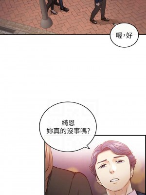 [富貴鼻 & 雲河尹] 正妹小主管 1-113 官方中文（完結）_313_33