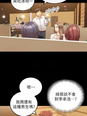 [富貴鼻 & 雲河尹] 正妹小主管 1-113 官方中文（完結）_314_34