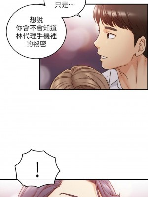 [富貴鼻 & 雲河尹] 正妹小主管 1-113 官方中文（完結）_315_35