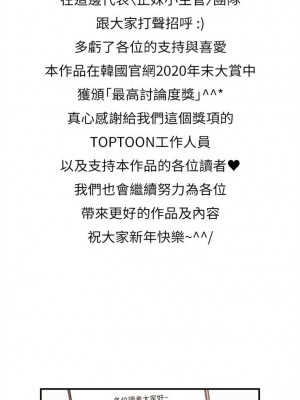 [富貴鼻 & 雲河尹] 正妹小主管 1-113 官方中文（完結）_348_06