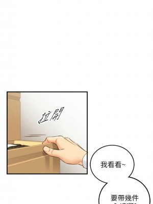[富貴鼻 & 雲河尹] 正妹小主管 1-113 官方中文（完結）_350_08