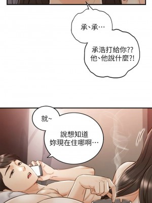 [富貴鼻 & 雲河尹] 正妹小主管 1-113 官方中文（完結）_360_picture_006