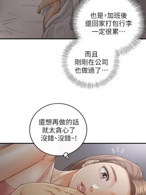 [富貴鼻 & 雲河尹] 正妹小主管 1-113 官方中文（完結）_362_picture_008
