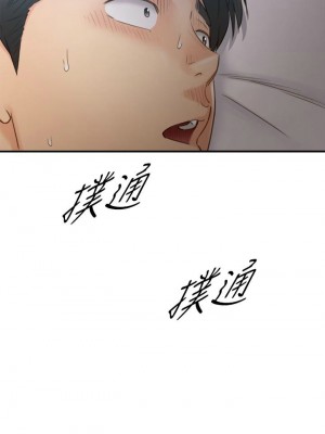 [富貴鼻 & 雲河尹] 正妹小主管 1-113 官方中文（完結）_363_picture_009