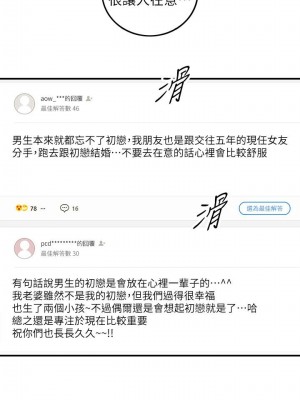 [富貴鼻 & 雲河尹] 正妹小主管 1-113 官方中文（完結）_372_30