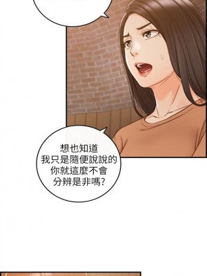 [富貴鼻 & 雲河尹] 正妹小主管 1-113 官方中文（完結）_376_34