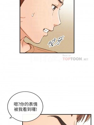 [富貴鼻 & 雲河尹] 正妹小主管 1-113 官方中文（完結）_378_36