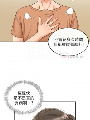 [富貴鼻 & 雲河尹] 正妹小主管 1-113 官方中文（完結）_379_37