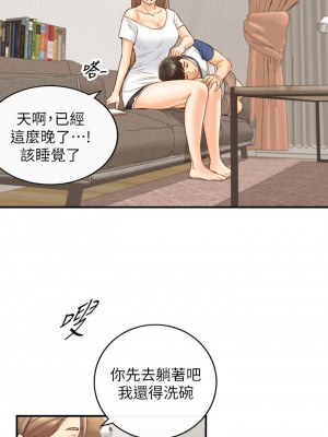 [富貴鼻 & 雲河尹] 正妹小主管 1-113 官方中文（完結）_380_38