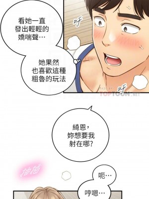 [富貴鼻 & 雲河尹] 正妹小主管 1-113 官方中文（完結）_386_44