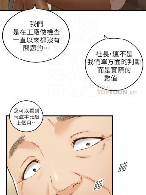 [富貴鼻 & 雲河尹] 正妹小主管 1-113 官方中文（完結）_395_53