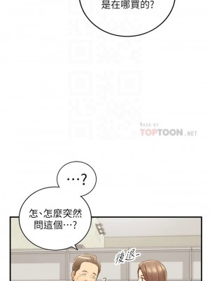 [富貴鼻 & 雲河尹] 正妹小主管 1-113 官方中文（完結）_396_54