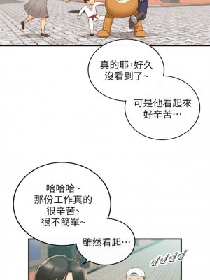 [富貴鼻 & 雲河尹] 正妹小主管 1-113 官方中文（完結）_411_069