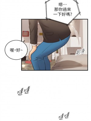 [富貴鼻 & 雲河尹] 正妹小主管 1-113 官方中文（完結）_412_070