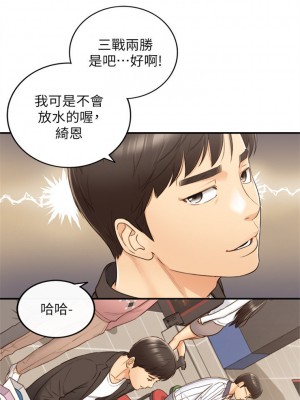[富貴鼻 & 雲河尹] 正妹小主管 1-113 官方中文（完結）_415_003