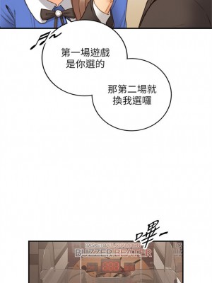 [富貴鼻 & 雲河尹] 正妹小主管 1-113 官方中文（完結）_416_004