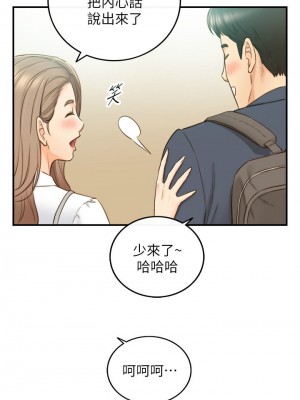 [富貴鼻 & 雲河尹] 正妹小主管 1-113 官方中文（完結）_428_016